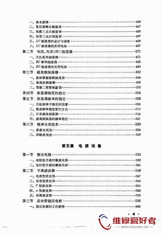 半导体线路放大、振荡、电源部分-上海人民出版社_页面_008.jpg