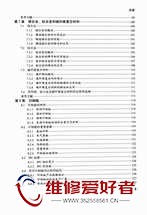 电子产品结构材料特性及其选择方法-人民邮电出版社_页面_011.jpg