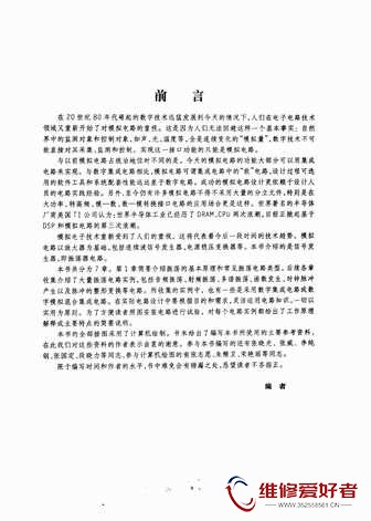 振荡电路实用设计手册-辽宁科学技术出版社-原版_页面_005.jpg