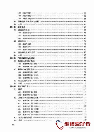 电磁兼容（EMC）设计与测试-电子工业出版-原版_页面_008.jpg