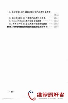 小家电电路精选-紧盾出版社_页面_025.jpg
