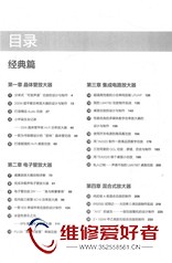 经典音频功率放大器设计与制作50例-人民邮电出版社-原版_页面_006.jpg