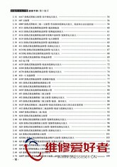新编常用电子管速查手册-机械工业出版社-原版_页面_009.jpg