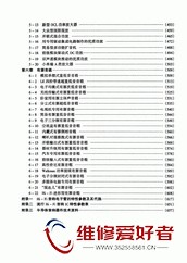 Hi-Fi音响放大器制作大观-湖北科学技术出版社_页面_008.jpg