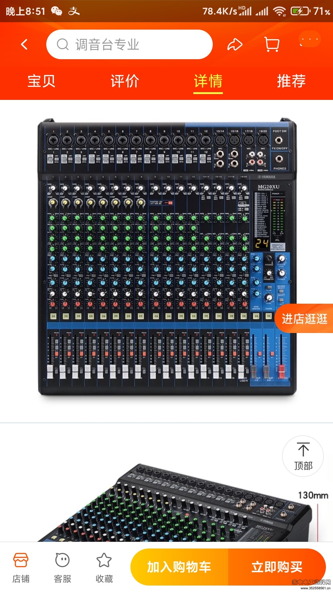 Screenshot_2021-12-11-20-51-22-396_com.taobao.taobao.jpg