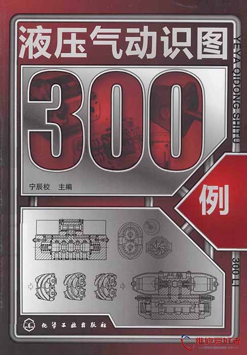 液压气动识图300例.jpg