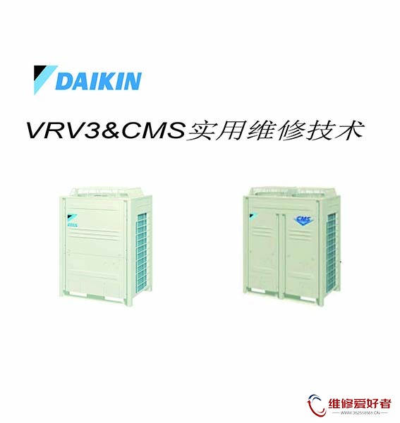 大金空调维修资料.jpg