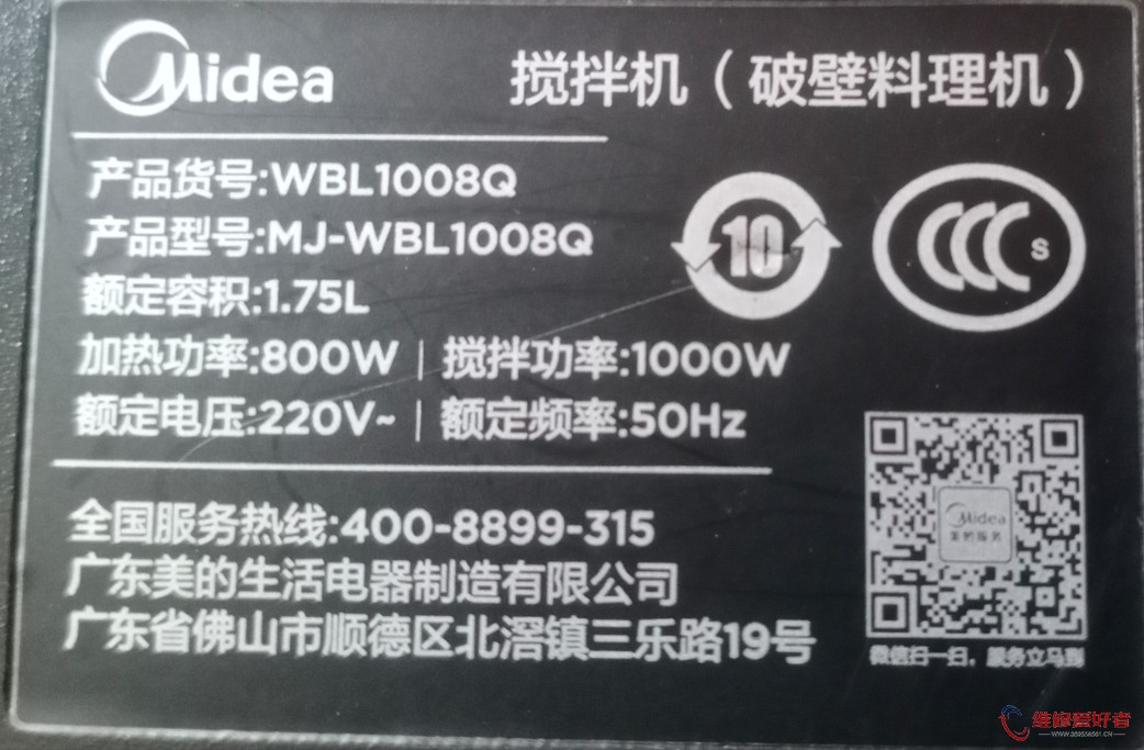 美的破壁机脚垫问题