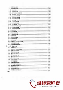 555集成电路应用800例-电子工业出版社_页面_013.jpg