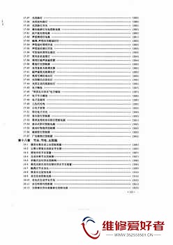 555集成电路应用800例-电子工业出版社_页面_018.jpg