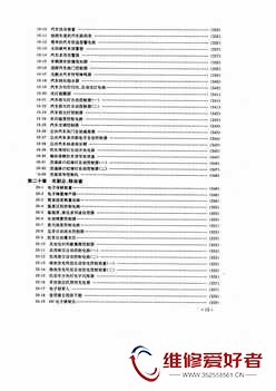 555集成电路应用800例-电子工业出版社_页面_020.jpg