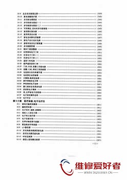 555集成电路应用800例-电子工业出版社_页面_016.jpg