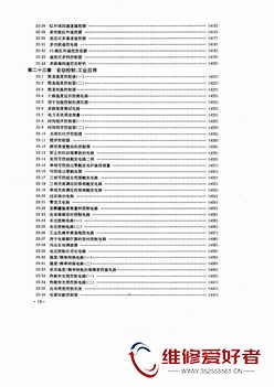 555集成电路应用800例-电子工业出版社_页面_023.jpg