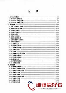 CD4017集成电路应用200例-人民邮电出版社_页面_002.jpg
