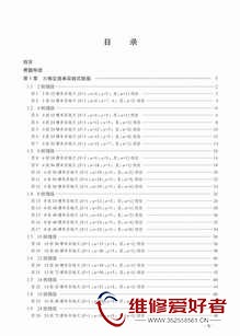 电动机绕组维修-嵌线-接线操作步序实用彩色图册-第1册-机械工业出版社_页面_006.jpg