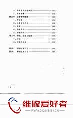 钟表修理-马广仁著-河南科学技术出版社_页面_005.jpg