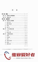 钟表修理-马广仁著-河南科学技术出版社_页面_002.jpg