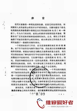 彩色电视机信号波形分析-(英)米德尔顿(R_G_Middleton)著;袁述,黄刚译-人民邮电出版社_.jpg