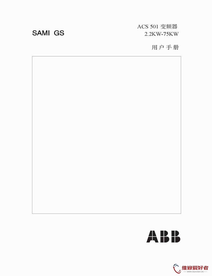 ABB-ACS501交流变频器用户手册1.jpg