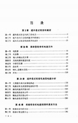 晶体管收音机修理与调试-上海人民出版社_页面_005.jpg