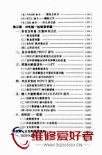 电脑的语言-GWBASIC中国计量出版社-原版_页面_013.jpg