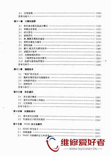 BASIC语言-天津大学出版社-原版_页面_007.jpg