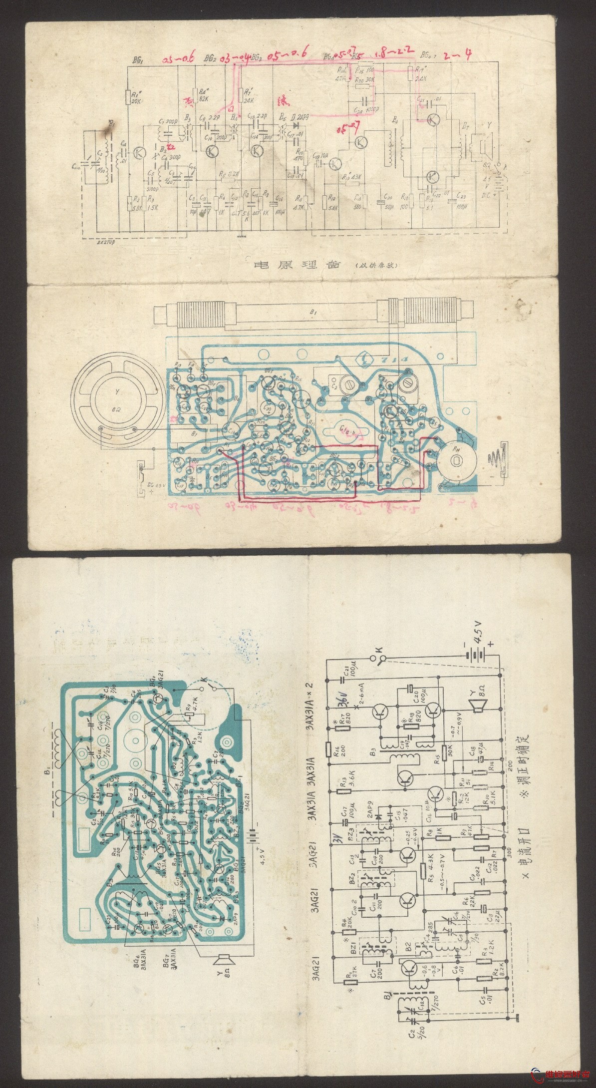 收音机说明书 10.jpg
