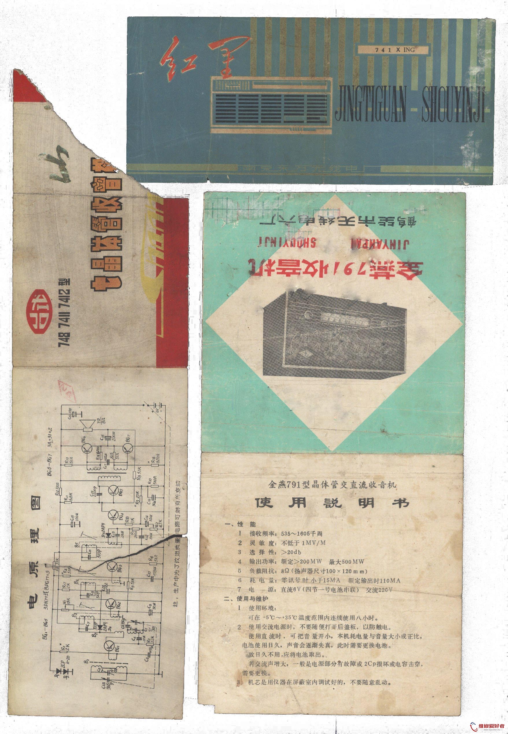 收音机说明书 19.jpg