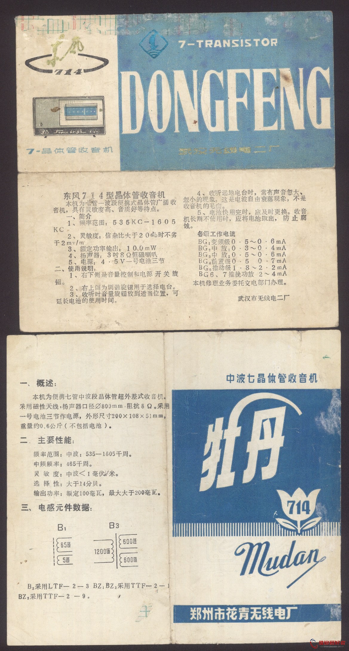 收音机说明书 40.jpg