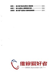 运算放大器电路实践-福建科学技术出版社-原版_页面_016.jpg