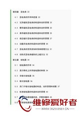 莫尔斯电报机-人民邮电出版社-原版_页面_006_2.jpg