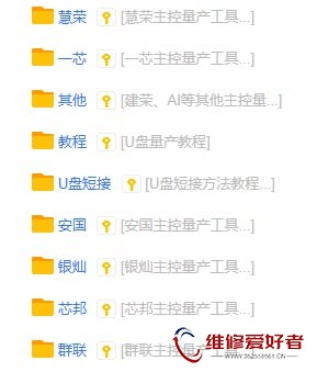 	基础量产工具集